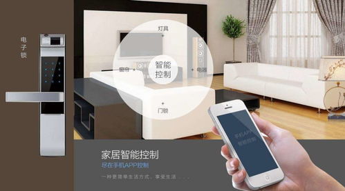 智能家居安防監(jiān)控系統(tǒng) 重塑安全服務(wù)新格局