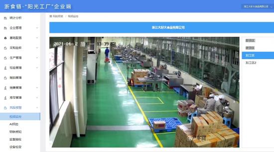 指導(dǎo)幫扶智慧化管控 &ldquo;陽(yáng)光工廠&rdquo;打造放心車(chē)間